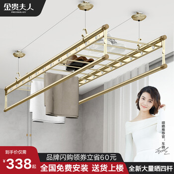「买家释疑」
金贵夫人JGFR-SJMYK评测怎么样？金贵夫人和盼盼晾衣架哪个好怎么样？真的靠谱吗？有谁用过？
