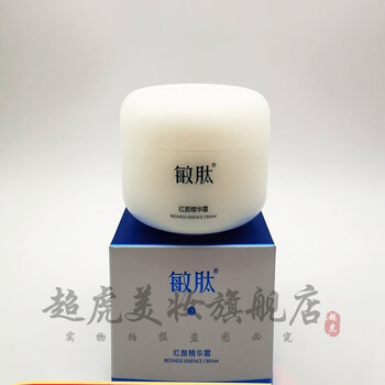 护肤品系列化妆品套装美容院专柜 红颜精华霜100g【图片 价格 品牌