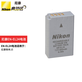 尼康（Nikon） 相机原装电池 可充电锂电池 EN- EL24（尼康微单J5原装电池）
