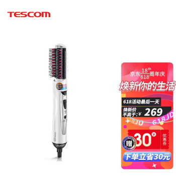 日本tescom山茶花精油吹风梳边吹边梳负离子直发梳卷发两用神器内扣电吹风梳机懒人神器 BICC40 白色