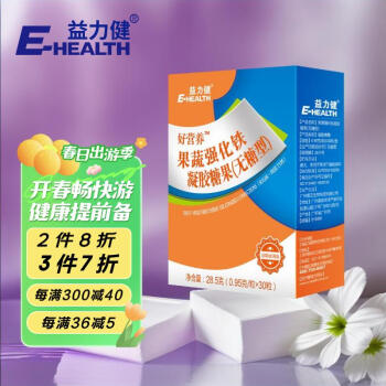 益力健 (E-HEALTH) 儿童铁滴剂 果蔬强化铁软胶囊甜橙味 30粒