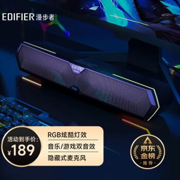 漫步者（EDIFIER）M30 电脑音响音箱 家用桌面台式机笔记本游戏音箱 蓝牙5.3 RGB炫酷灯效