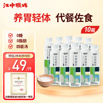 江中猴姑 越光米稀米有秘密饮品养胃早餐代餐食品山楂汁0糖饮料整箱 【养胃轻体】米有秘密10瓶装