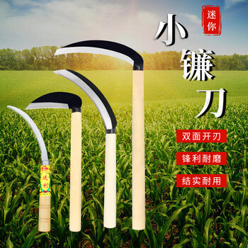 勋狸粑镰刀割草刀农用锯齿镰刀加密细齿小禾镰韭菜刀割禾除草木柄小镰