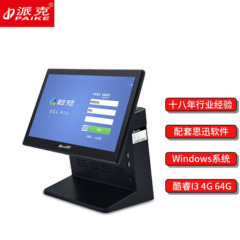 收银机产品历史价格|收银机价格走势图