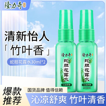 隆力奇蛇胆花露水竹叶清香型30ml沁凉舒爽便携装清香怡人 蛇胆花露水30ml*2瓶