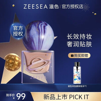 让每位女性都着迷的滋色粉底液/膏,价格走势精选