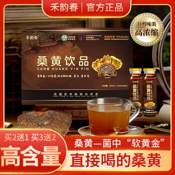 桑黄饮口服液营养液原浆液饮品临清 单盒装(10ml*30支)【图片 价格