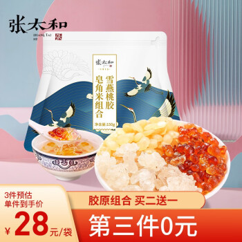 2023年49日更新【万能白菜价】的图片 第52张