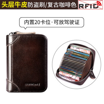 班亚奴（banyanu）卡包男士银行卡证件包头层牛皮驾驶证夹大容量多卡位拉链卡套 咖啡色-20卡位