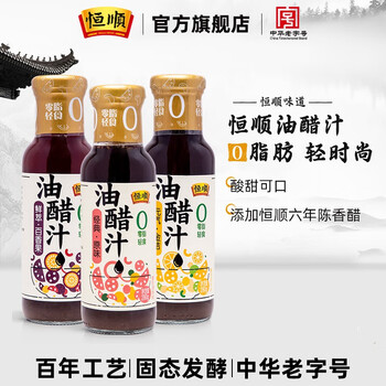 恒顺 油醋汁280g轻脂轻食水煮菜酱料沙拉酱水果蔬菜蘸料沙拉酱家用 原味+原味【2瓶组合】