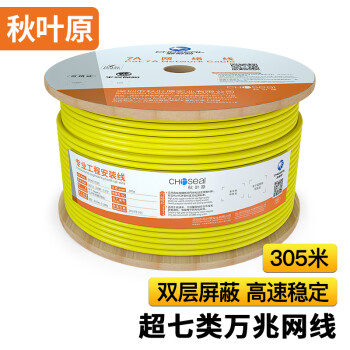 秋叶原网店推荐:万兆网线热销中,高品质秋叶原工程网线让你秒下载无卡顿