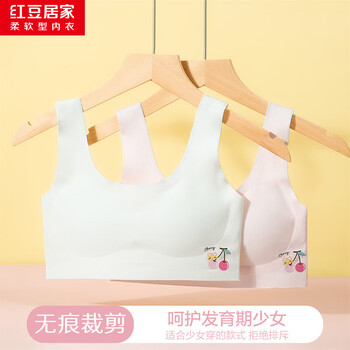 红豆居家(Hodohome)红豆内衣女可爱舒适轻柔少女无痕内衣抹胸学生防凸文胸春夏 两件装(白色加粉色) 85B