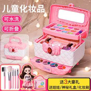贝杰斯儿童化妆品套盒-价格走势好评如潮