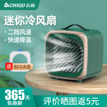 志高（CHIGO）迷你空调扇冷风扇 usb小型便携式办公室宿舍家用桌面小空调扇车载小风扇 绿色 1个冰晶