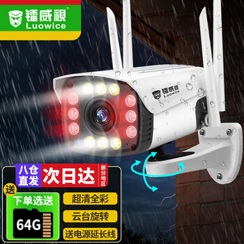 良心解读
镭威视摄像头监控套装360度全景云台旋转无线wifi高清夜视室外防水4G无网络手机远程商用监控器家用 【300万升级Plus款，90%客户选】云台旋转 UPS断电续航10小时+128G卡怎么样？评测结果好吗？的质量好吗怎么样？
