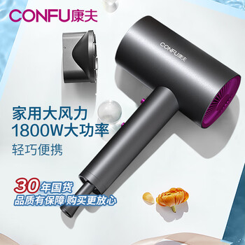 康夫（Kangfu） 电吹风机家用1800W大功率冷热风 大风力恒温护发学生宿舍速干吹风筒电风吹 KF-3143 1800W速干不伤发【天空灰】