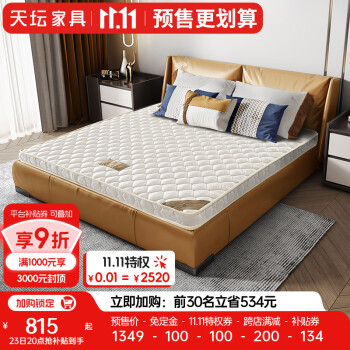 天坛家具官方旗舰店椰棕床垫-价格走势和销量趋势