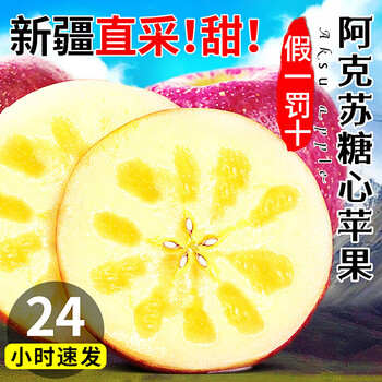 优仙果新疆阿克苏冰糖心苹果 红富士丑苹果时令新鲜水果 彩箱整箱9.5-10斤 富士 单果80mm+