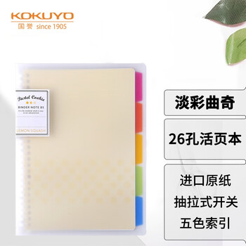【马上了解】国誉(KOKUYO)淡彩曲奇B5活页本Campus笔记本子价格走势、销量趋势分析