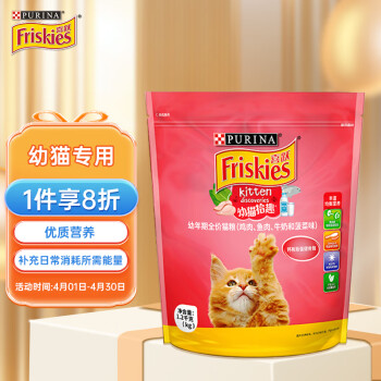 喜跃猫粮幼猫1.2kg 鸡肉鱼肉牛奶和菠菜味 怀孕哺乳猫粮幼猫全价猫粮