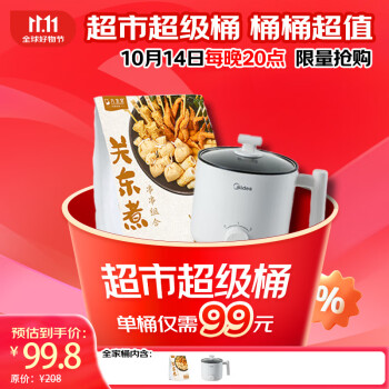 2024年10月25日更新【万能白菜价】的图片 第36张