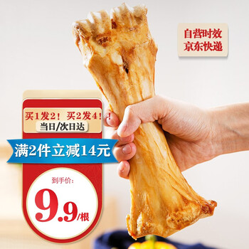 自营时效 实发2根 狗狗磨牙棒幼犬成犬狗骨头零食洁齿棒狗咬胶牛棒骨中大型犬真牛骨头