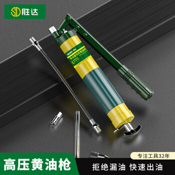 胜达黄油枪500cc省力型压杆式注油器单杆高压手动黄油枪黄油注油器