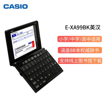 卡西欧（CASIO）电子辞典 E-XA99BK  英汉辞典、高考、水墨黑