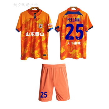 球衣山东泰山球衣2023山东鲁能泰山主场球衣比赛服队 费莱尼25号套装