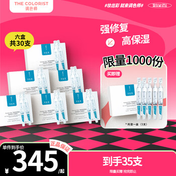 可复美胶原棒重组胶原蛋白肌御修护次抛 【调色师】 【直播专属】到手7盒