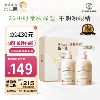 曼秀雷敦洗发沐浴露最新价格趋势及用户评价