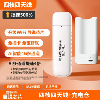 追踪5G/4G上网价格走势