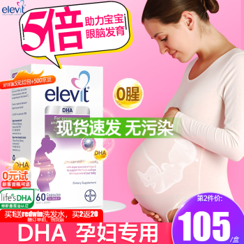 优质DHA鱼肝油商品价格走势分析,推荐爱乐维品牌
