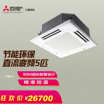 三菱电机一拖一中央空调5匹变频天花机pla Rp125ba2 S Pla Rp125ba2 S无线遥控 380v 图片价格品牌报价 京东