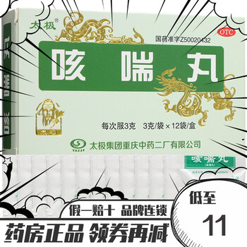 太极 咳喘丸 12袋/盒 10盒