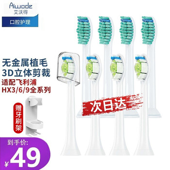 【艾沃得】钻石美白型电动牙刷,轻松拥有洁净的笑容!