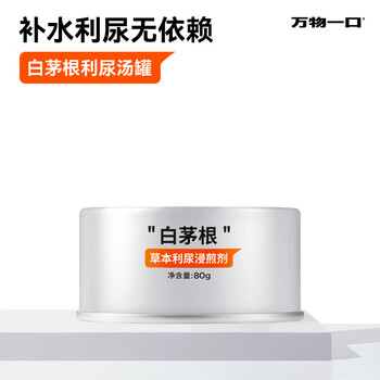 万物一口猫罐头0胶0淀粉0诱食剂猫零食 白茅根利尿汤罐80g*1罐