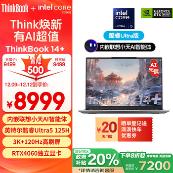 ThinkPad联想笔记本电脑ThinkBook 14+ 2024 AI全能本 英特尔酷睿Ultra5 125H 14.5英寸 32G 1T 3K RTX4060