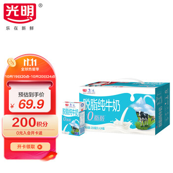 夏季必备！光明脱脂纯牛奶价格走势和品质评测