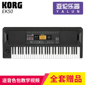 扩乐格korg Ek50 Pa300 Pa600 Pa700 Pa1000 Pa4x 61 76 Korg Ek50 图片价格品牌报价 京东