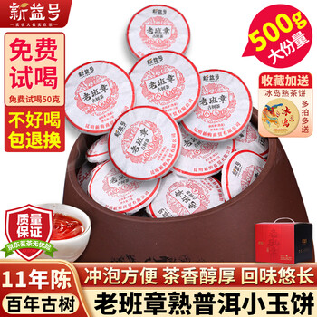 【新益号】品牌-让你体验极致普洱茶的口感