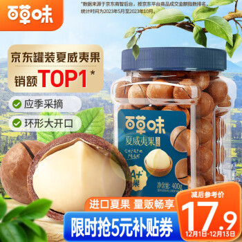2023年12月6日更新【万能白菜价】的图片 第51张