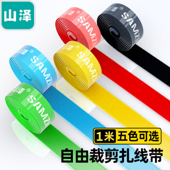 选购必备!山泽品牌魔术贴电脑线反扣理线器价格走势及评测