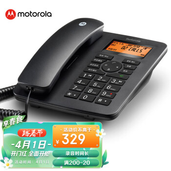 摩托罗拉(Motorola)录音电话机 固定座机 办公家用 智能插TF扩展卡 商务客服电话呼叫中心CT111C黑色