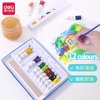 得力(deli)水彩颜料12色5ml套装价格走势-适用于入门级画画美术专用绘画色彩文具