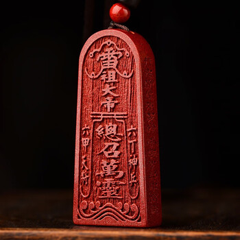 雷号令吊坠无事牌本命年转运珠项链护身符吉祥物 五雷号令(总召万灵)