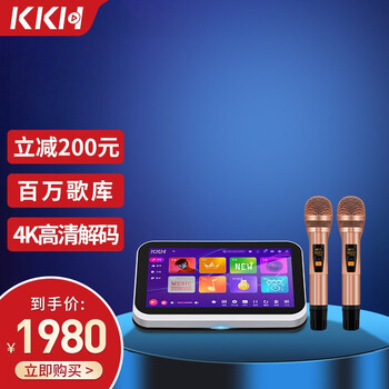 网友评价
KKH R9家庭ktv点歌机一体机卡拉OK家用会议室点唱机台内置混响话筒效果 15.6吋话筒一体机（百万曲库） 4TB硬盘评测？评测情况
