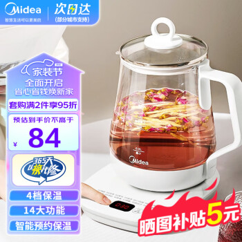 美的养生壶价格走势一览,稳定又实惠!