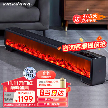 amadana艾曼达石墨烯取暖器家用大面积独立加湿踢脚线浴室取暖神器节能烤火炉A-HC2202GUF